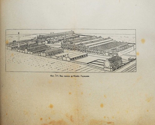 Гофман В.Л. Фабрично-заводская архитектура. Ч. 1. 3-е изд. Л., 1932.